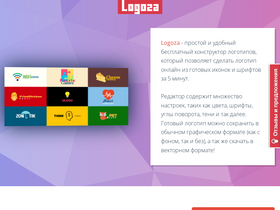 'logoza.ru' screenshot