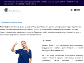 medcentr-diana-spb.ru