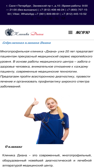 medcentr-diana-spb.ru