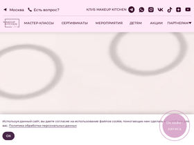 makeupkitchen.ru