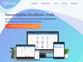 'peakengine.com' screenshot