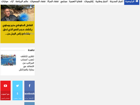 'larachenews.com' screenshot