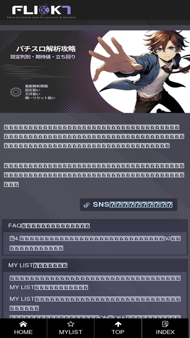 flick7.net