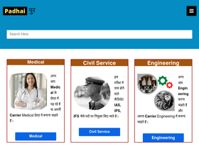 'padhaipur.in' screenshot