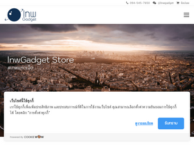 'lnwgadget.com' screenshot