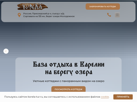 korela-tur.ru
