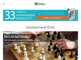 'xchess.ru' screenshot