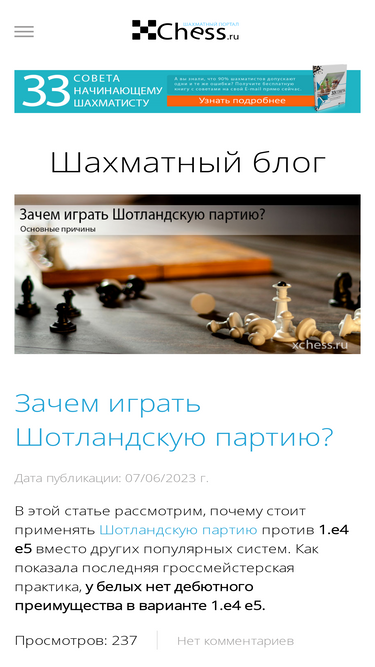 Конкуренты chessday.ru: рейтинг сайтов, схожих с chessday.ru