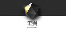 'heiyan.com' screenshot