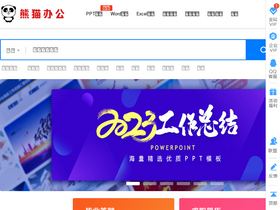 'tukuppt.com' screenshot