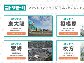 'nitorimall.jp' screenshot