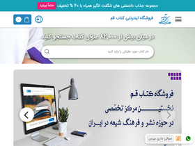 'ketabeqom.com' screenshot