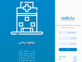 'rasatpa.ir' screenshot