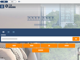 'spacious.hk' screenshot