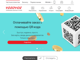 'vozovoz.ru' screenshot