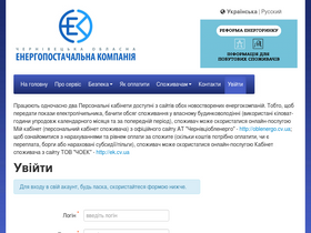 'myenergy.cv.ua' screenshot