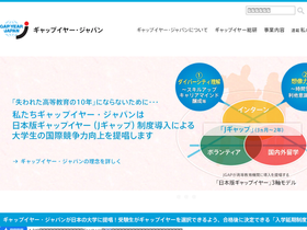 japangap.jp