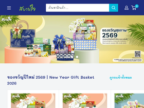 welovesabuyjai.com homepage screenshot