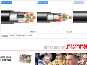 'yediot.co.il' screenshot