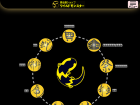 'w-monster.com' screenshot