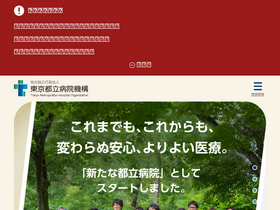 'tmhp.jp' screenshot