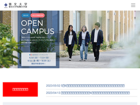 shubun.ac.jp