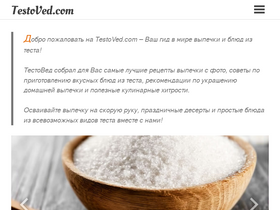 'testoved.com' screenshot