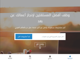 'mostaql.com' screenshot