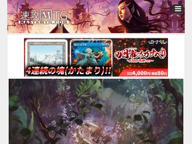 'hastemtg.com' screenshot