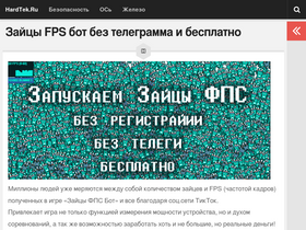 'hardtek.ru' screenshot