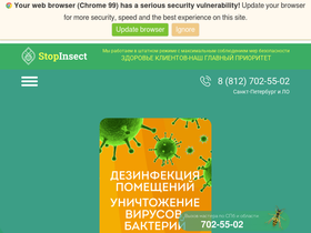 stop-insect.ru