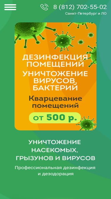 stop-insect.ru