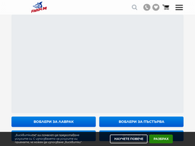 'fish24.bg' screenshot