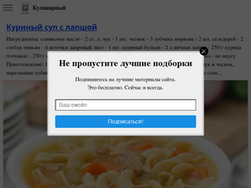'sloosh.ru' screenshot