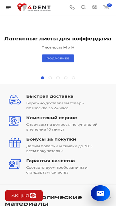 4dent.ru