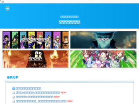 'fgo-babylonia-cafe.jp' screenshot