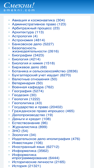 smekni.com