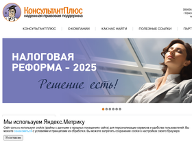 cons.ru