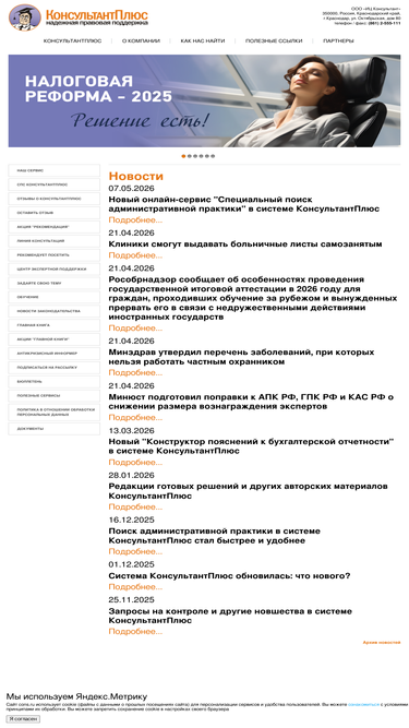 cons.ru