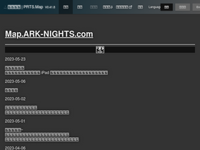 map.ark-nights.com
