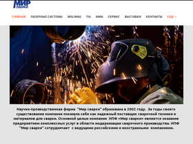 welding.spb.ru