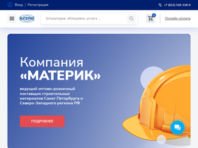'materik-m.ru' screenshot