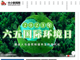 'ytcutv.com' screenshot