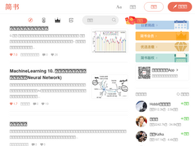 'jianshu.com' screenshot