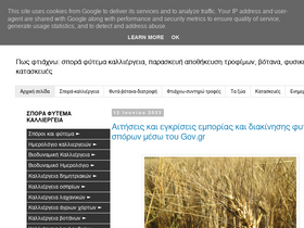 'ftiaxno.gr' screenshot