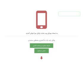 'vakilsara.ir' screenshot