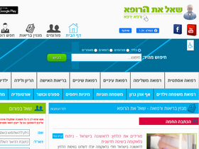 'medonline.co.il' screenshot