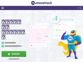 'monetrack.com' screenshot