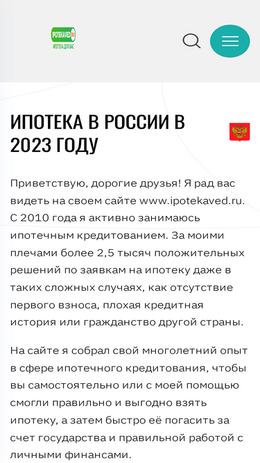 ipotekaved.ru
