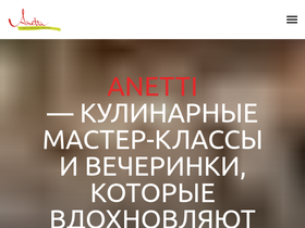 anettistudio.ru